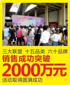 大漢金橋三大聯盟家居建材超級大團購創銷售新紀錄，總銷售額突破2000萬