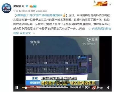 終結(jié)美國互聯(lián)網(wǎng)霸權(quán) 比華為更狠的又一尖端科技封鎖被突破