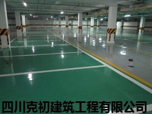 四川成都環(huán)氧地坪/成都?jí)河〉仄?成都透水混凝土